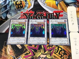 Revived King Ha Des 4 Ultra Set of 3 Tera