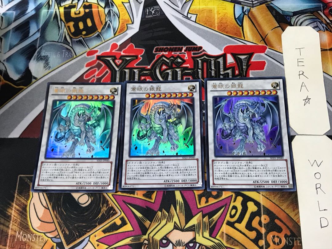 Azure-Eyes Silver Dragon 1 Ultra, set of 3 Tera.