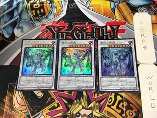 Azure-Eyes Silver Dragon 2 Ultra, set of 3 Tera