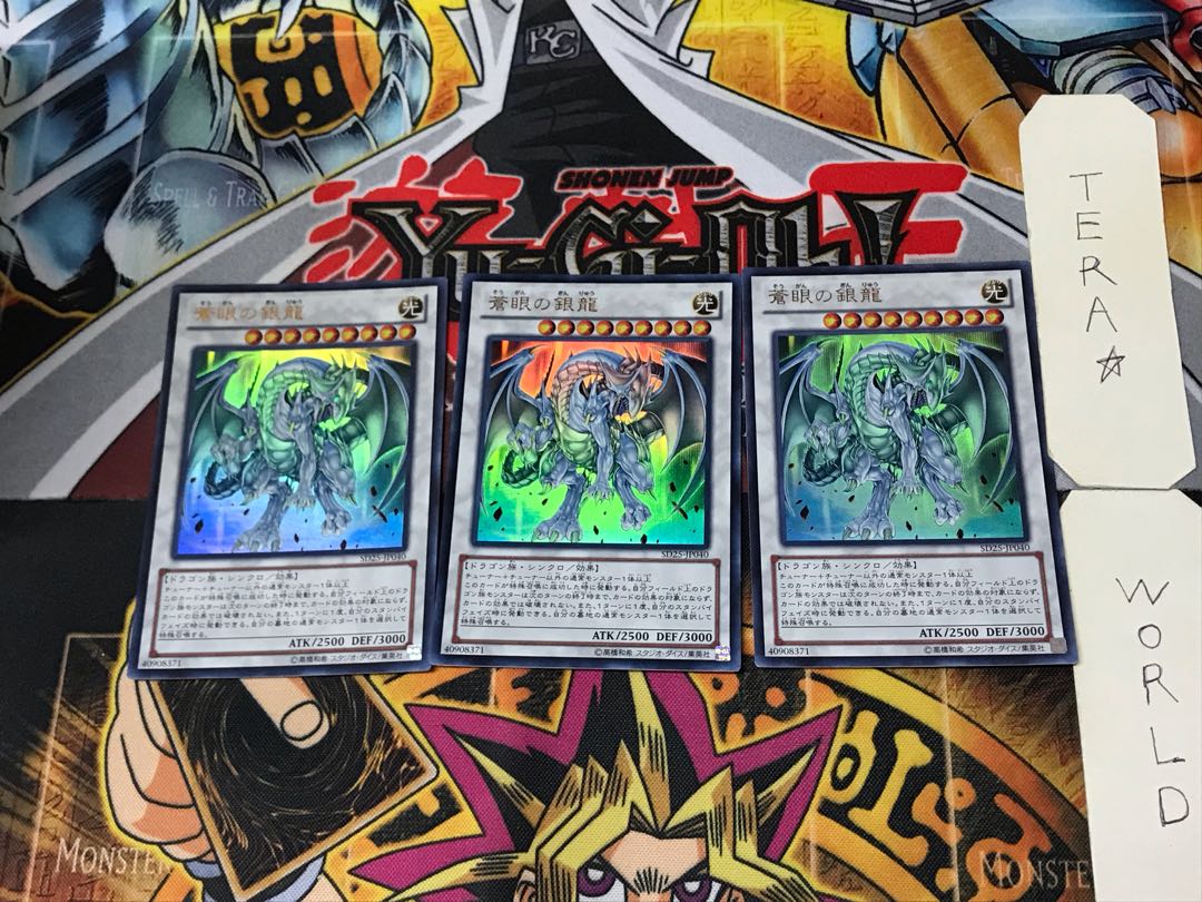 Azure-Eyes Silver Dragon 3 Ultra Set of 3 Tera