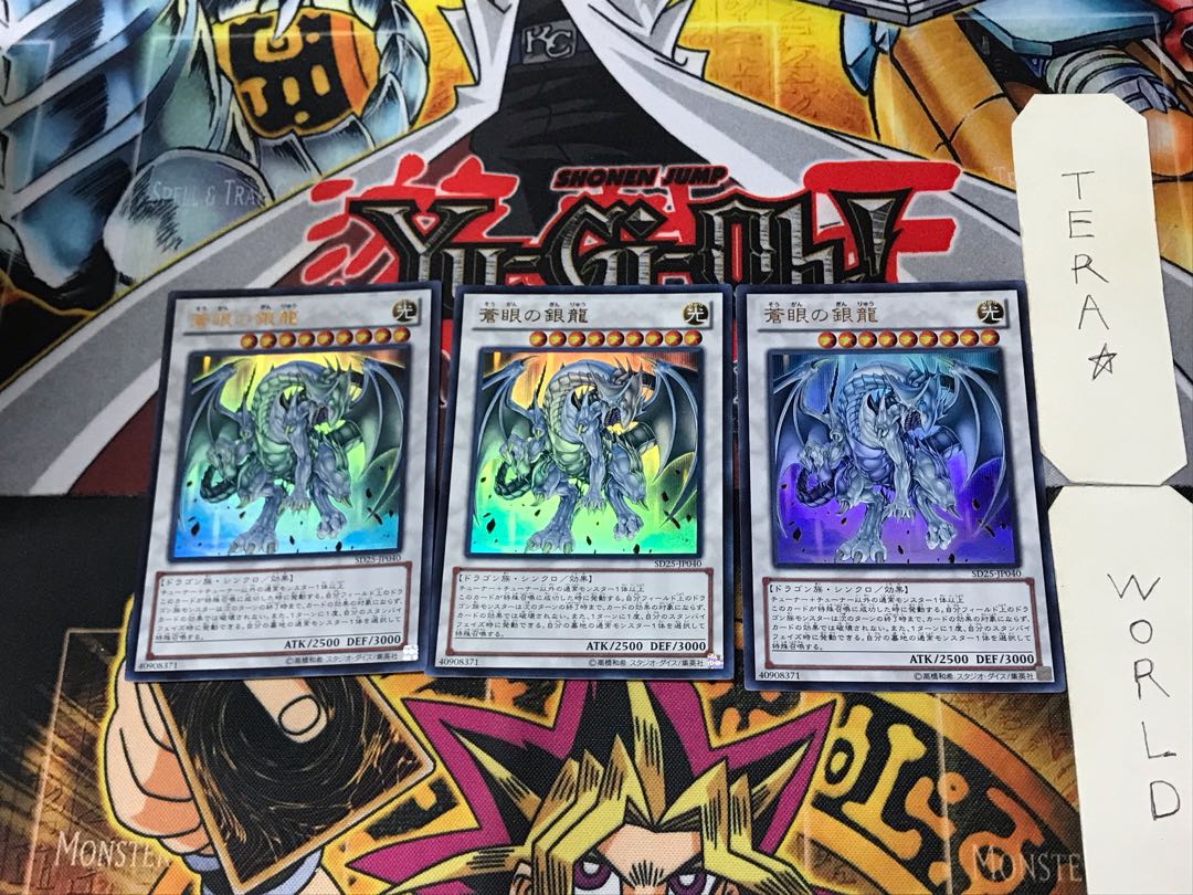 Azure-Eyes Silver Dragon 5 Ultra Set of 3 Tera