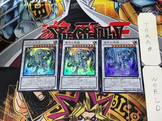 Azure-Eyes Silver Dragon 5 Ultra Set of 3 Tera