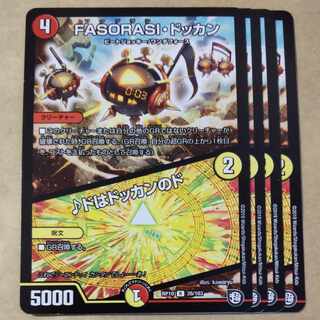 FASORASI Dokkan｜Do is for Dokkan, 4 sheets