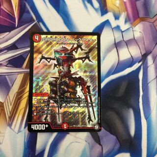 DROROOON・バックラスター【35943-38】