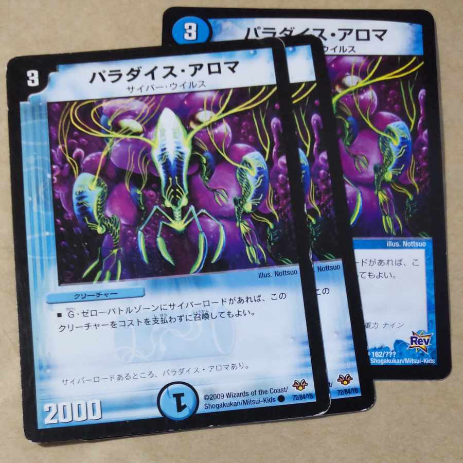 Paradise Aroma, 3 ver. inconsistent, scratches.