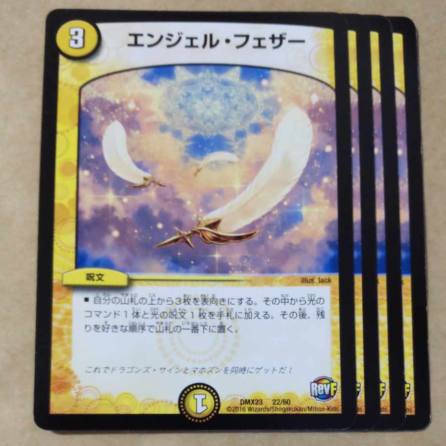 Angel Feathers 4 sheets 4枚