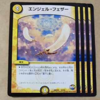 Angel Feathers 4 sheets 4枚