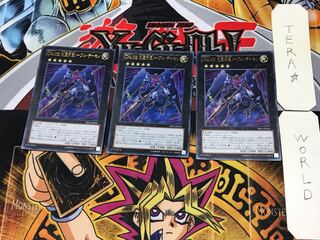 Number C102: Archfiend Seraph 2 Ultra, set of 3 Tera