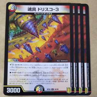 Soul Tool de Squirrel Co-3 4pcs.