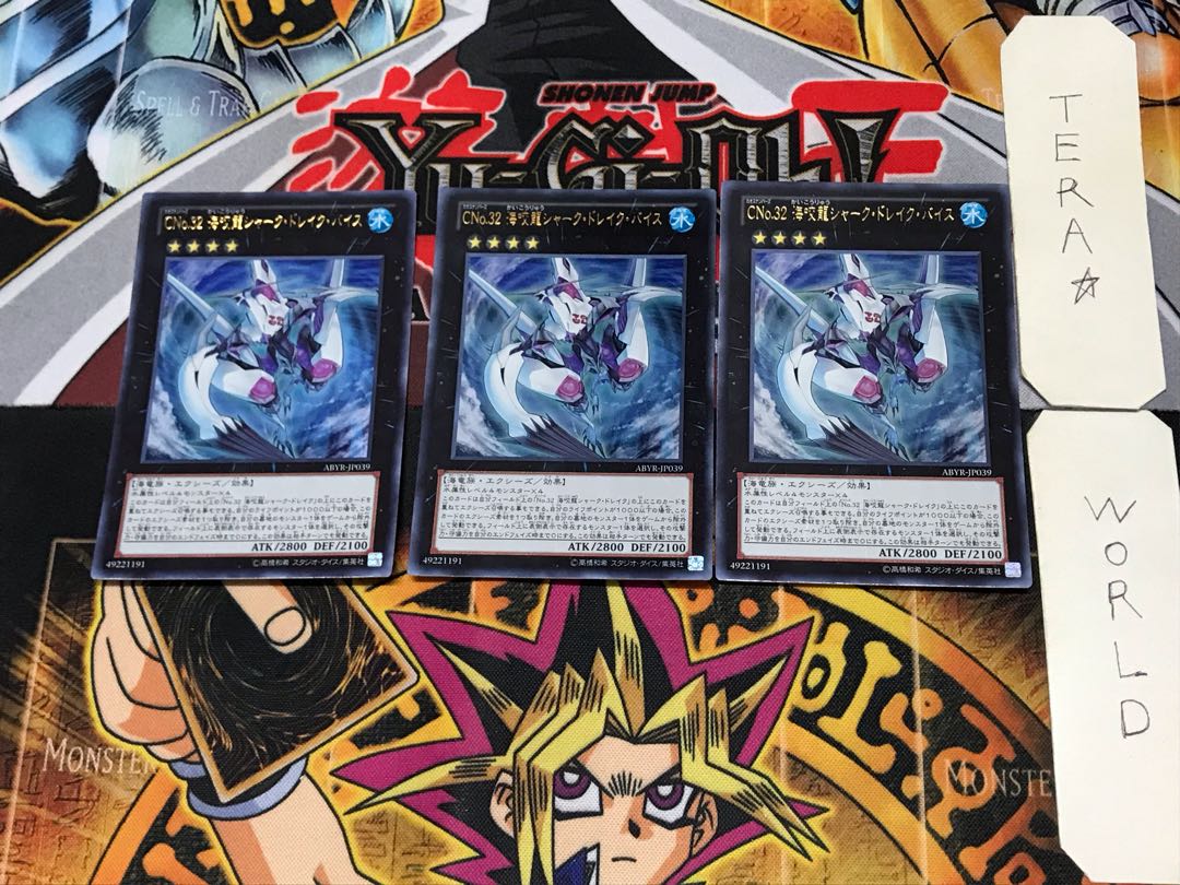 Number C32: Shark Drake Veiss 4 Ultra, set of 3 Tera