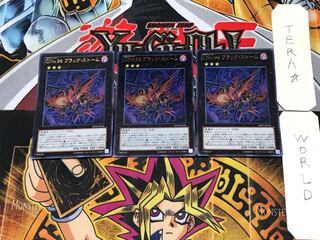 Number C96: Dark Storm 2 Ultra, set of 3, Tera