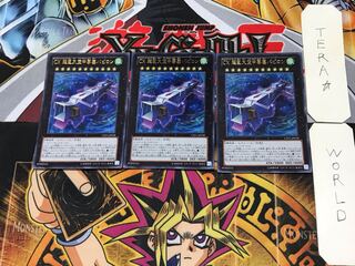 CXyz Skypalace Babylon 2 Ultra Set of 3 Tera