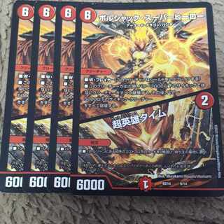 Psychic Hero Time 9/14