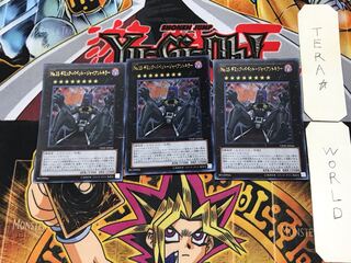 No.15 Gimmick Puppet - Giant Killer 3 Ultra Set of 3 Tera