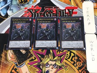 No.15 Gimmick Puppet - Giant Killer 4 Ultra, set of 3 Tera