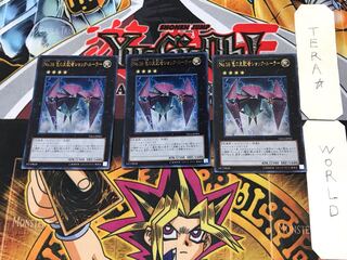 No.16 色の支配者ショック・ルーラー 4 ウルトラ 3枚セット てら