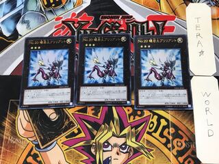 No.20 蟻岩土ブリリアント 1 ウルトラ 3枚セット てら