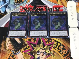 No.33 Prehistoric Heritage - Psychic Weapons Marsh-Mac 2 Ultra, set of 3 Terra