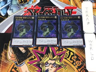 No.33 Prehistoric Heritage-Psychic Weapons Marsh-Mac 3 Ultra, set of 3 Tera