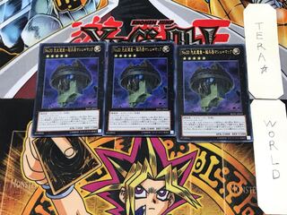 No.33 Prehistoric Heritage - Psychic Weapons Marsh-Mac 4 Ultra, set of 3 Tera.