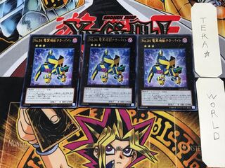 No.34 電算機獣テラ・バイト 2 ウルトラ 3枚セット てら