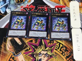 No.34 電算機獣テラ・バイト 3 ウルトラ 3枚セット てら