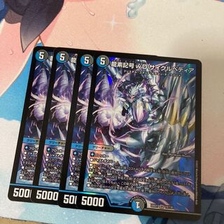 Dragon element symbol wD Cyclepedia SR 18/130