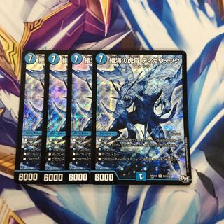 絶海の虎将ティガウォック4枚【35944-38】