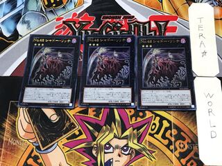 No.48 シャドー・リッチ 1 ウルトラ 3枚セット てら