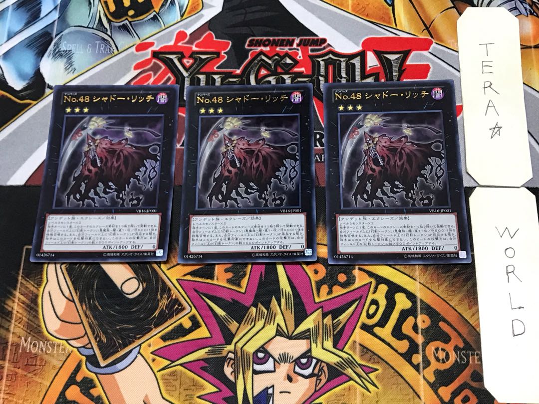 No.48 シャドー・リッチ 2 ウルトラ 3枚セット てら