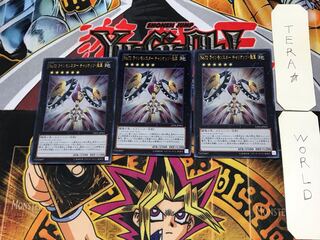 No.72 ラインモンスター チャリオッツ・飛車 2 ウルトラ 3枚セット てら