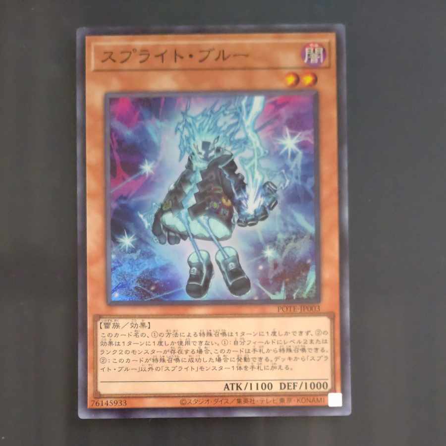 Sprite Snubbull Super Rare JP003 [Korindo