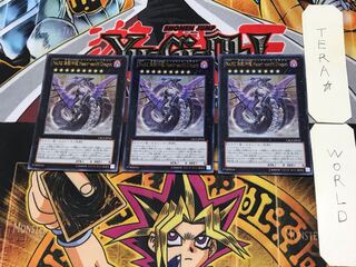 No.92 False Wreckage God Dragon Heart-eartH Dragon 1 Ultra, set of 3 Tera