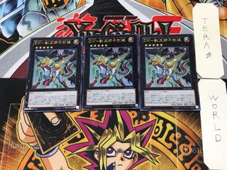 ZW-Beast King Lion Armed 1 Ultra, set of 3, Tera.