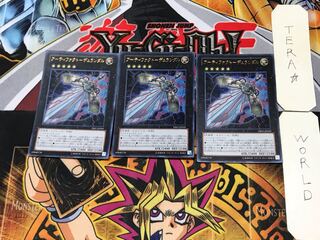 アーティファクト-デュランダル 2 ウルトラ 3枚セット てら