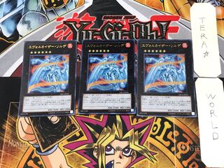 Evolzar Solda 3 Ultra Set of 3 Tera