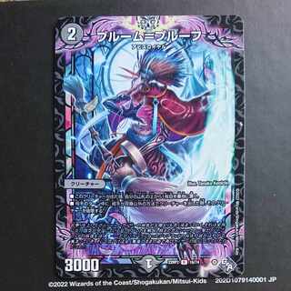 Snubbullum-Proof R 16/74