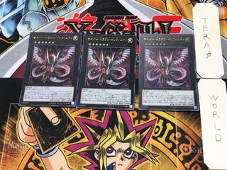Cyber Dragon Infinity 1 Ultra, set of 3 Tera.