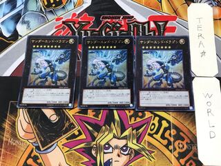 Thunder End Dragon 4 Ultra, set of 3 Tera.