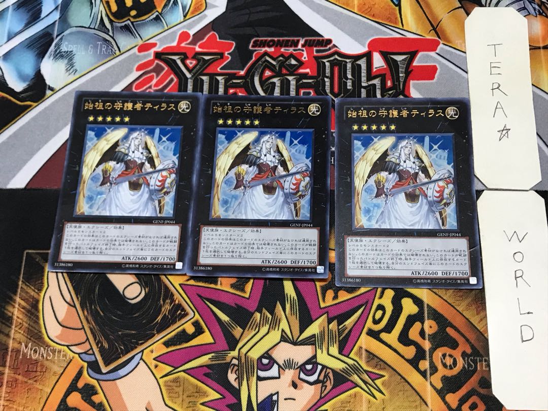 Tiras, Keeper of Genesis 4 Ultra, set of 3 Tiras