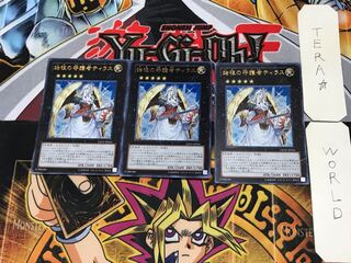 Tiras, Keeper of Genesis 4 Ultra, set of 3 Tiras