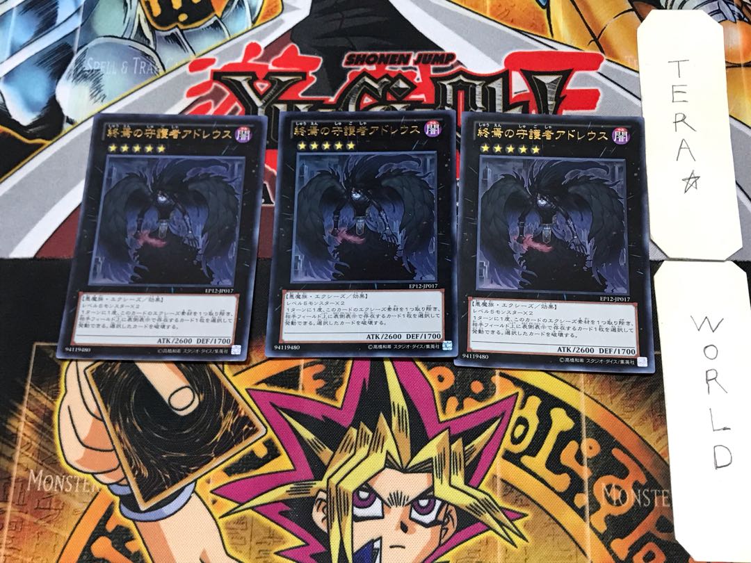 Adreus, Keeper of Armageddon 1 Ultra, set of 3 Tera.