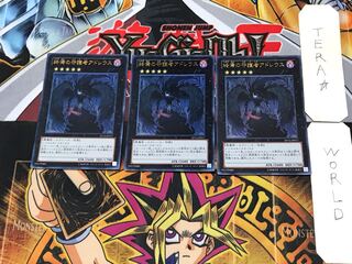 終焉の守護者アドレウス 2 ウルトラ 3枚セット てら