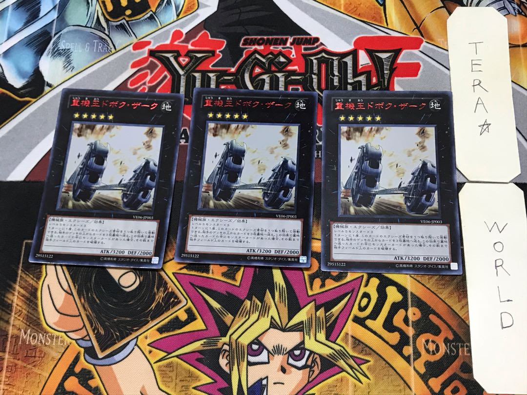 重機王ドボク・ザーク 1 ウルトラ 3枚セット てら