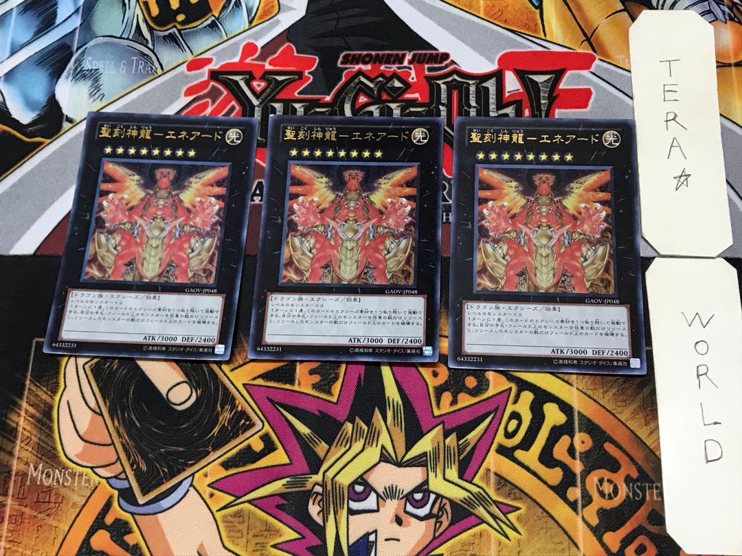 Holy Engraved God Dragon - Eneard 2 Ultra, set of 3 Tera.