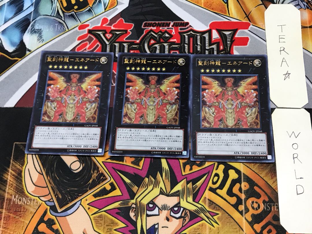 Sacred Engraved God Dragon - Eneard 4 Ultra, set of 3 Tera.