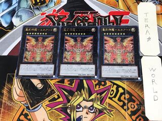 聖刻神龍-エネアード 5 ウルトラ 3枚セット てら