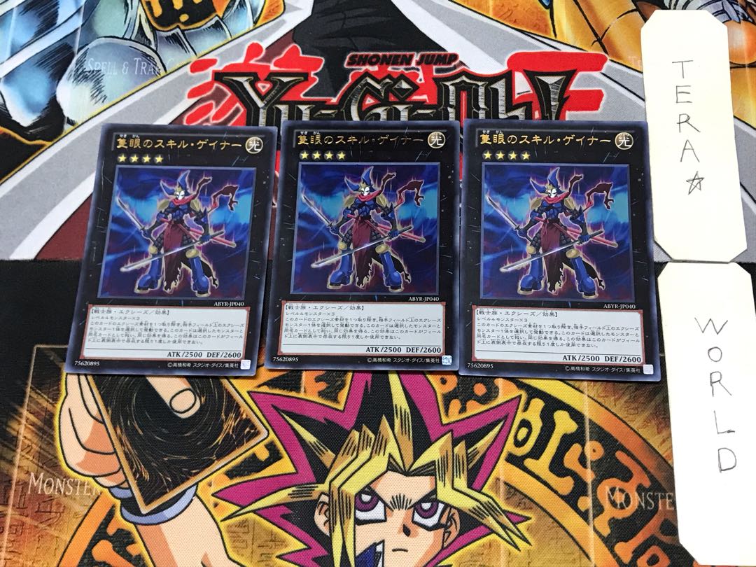 One-Eyed Skill Gainer 3 Ultra Set of 3 Tera