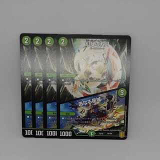 Phantom Green Twin Moons｜Mother Star Area 78/100