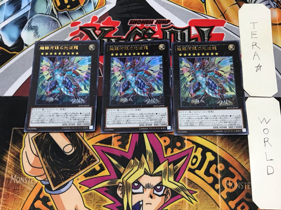 Neo Galaxy-Eyes Cipher Dragon 2 Ultra, set of 3 Tera.